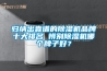 歸納出靠譜的除濕機(jī)品牌十大排名 辨別除濕機(jī)哪個(gè)牌子好？
