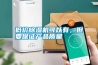 低價除濕機可以有，但要保證產品質量