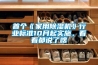 首個(gè)《家用除濕機(jī)》行業(yè)標(biāo)準(zhǔn)10月起實(shí)施，看看都說(shuō)了啥