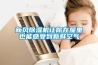 新風(fēng)除濕機讓你在屋里也能感受到新鮮空氣