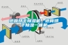 紙筒烘干除濕機(jī)，紙筒烘干除濕一體機(jī)
