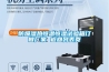 防爆濕熱恒溫恒濕試驗(yàn)箱訂做廠家 返回列表頁