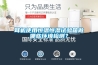 耳機使用恒溫恒濕試驗箱做哪些環(huán)境檢測？