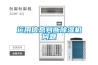 運(yùn)用信息判斷除濕機(jī)問題