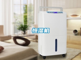 知識百科恒濕機