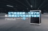 空氣除濕機哪一個牌子好,有哪些空氣除濕機節(jié)能技巧