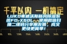 LUKO弗迪沃斯新風除濕系統FD-X60L  使用微信掃描二維碼分享朋友圈，成交更快更簡單！