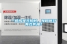 一樓房屋裝修時，如何做到有效防潮？