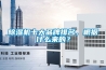 除濕機十大品牌排名，根據什么來的？