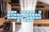加濕器，小型加濕器，掛壁式加濕器，家用加濕器，商用加濕器，超聲波加濕器，除濕機