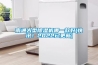 南通大型除濕機哪一款好(快訊！2022已更新)