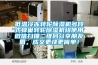 低溫冷凍轉輪除濕機多段式蜂巢轉輪除濕機組使用微信掃描二維碼分享朋友圈，成交更快更簡單！