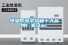 恒溫恒濕試驗(yàn)箱十大品牌廠家.doc