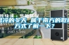 濕冷的冬天 屬于南方的取暖方式了解一下？