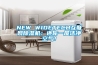 NEW WIDETECH互聯網除濕機：還你一屋潔凈空氣！