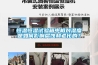 恒溫恒濕試驗(yàn)箱中相對(duì)濕度是如何影響腐蝕和老化的？