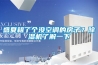 盛夏租了個沒空調的房子？除濕機了解一下