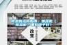 除濕機(jī)選購指南，抽濕機(jī)（除濕機(jī)）哪些牌子好？