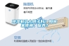 除濕機什么牌子好？如何來使用、保養？
