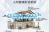 潮濕破壞生產(chǎn)，企業(yè)需要工業(yè)除濕機(jī)來(lái)解決問(wèn)題