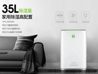 常見問題回南天如何選擇除濕機(jī)？
