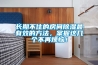 長期不住的房間除濕最有效的方法，掌握這幾個不再煩惱！