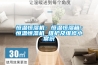 恒溫恒濕機(jī)：恒溫恒濕箱；恒溫恒濕機(jī) 維護(hù)及維修小常識(shí)