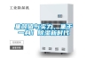 集顏值與實力，集于一身！除濕新時代