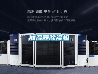 行業(yè)新聞加濕器除濕機(jī)