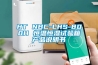 HT NBC-LHS-800H 恒溫恒濕試驗箱產(chǎn)品說明書