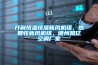 開利恒溫恒濕新風機組，熱回收新風機組，德州凱億空調廠家