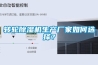 轉(zhuǎn)輪除濕機(jī)生產(chǎn)廠家如何選擇？