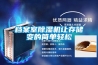 檔案室除濕機(jī)讓存儲(chǔ)變的簡單輕松