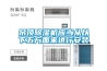 吊頂除濕機應(yīng)當從以下五方面來進行安裝