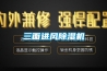三面進風(fēng)除濕機