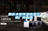 重慶小型恒溫恒濕空調(diào)廠商直銷(xiāo)