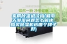 家用除濕機(jī)價(jià)格(回南天潮濕問題怎么解決，購買除濕機(jī)選哪個(gè)牌子好)