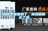 梅雨季就要到了，除濕機(jī)你買了嗎