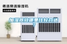 加濕器放哪里比較合適？