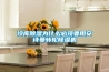冷庫(kù)除濕為什么必須要用安詩(shī)曼轉(zhuǎn)輪除濕機(jī)