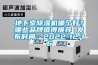 地下室除濕機哪個好？哪些品牌值得推薦 發布時間：2022-12-16