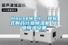 HouseWell  轉(zhuǎn)輪式制藥行業(yè)除濕機(jī) 工業(yè)除濕設(shè)備