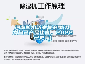 常見問題河南防水防潮氣泡膜(我為自己產(chǎn)品代言，2022已更新)