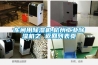 車間用除濕機(jī),杭州工業(yè)除濕機(jī)之 返回列表頁