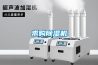 求購(gòu)除濕機(jī)
