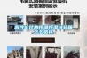 高性價比的恒溫恒濕試驗(yàn)箱怎么選擇