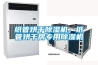 紙管烘干除濕機(jī)，紙管烘干房專用除濕機(jī)