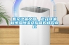 看完這篇文章，避開可編程恒溫恒濕試驗箱的選購誤區(qū)