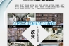 自動工業(yè)除濕機品牌介紹