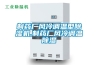 制藥廠風(fēng)冷調(diào)溫型除濕機,制藥廠風(fēng)冷調(diào)溫除濕
